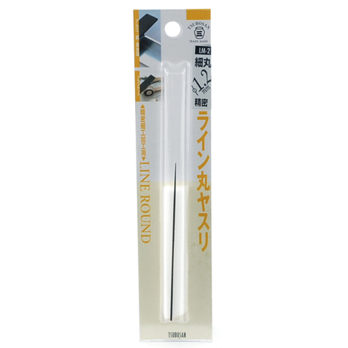 ツボサン・ライン丸ヤスリ１．２ｍｍ・１．２ＭＭＬＭ−２