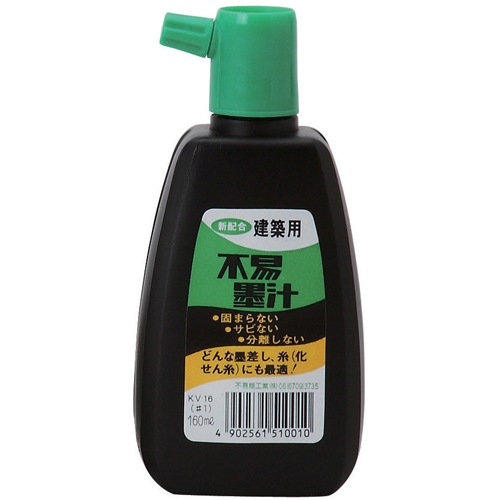 不易・建築用墨汁Ｎｏ．１・１６０ＣＣ