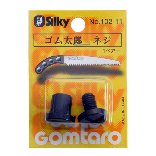 シルキー・ゴム太郎用ネジ一組共通・１０２−１１
