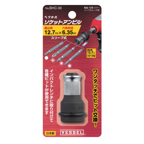 ベッセル・ソケットアンビルチャック・ＢＨＣ−３０