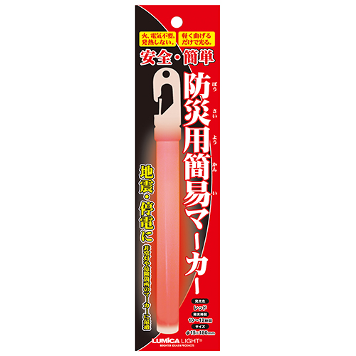 ルミカ・防災用簡易マーカー-レッド・Ｅ８０５０６-１ＰＣＳ