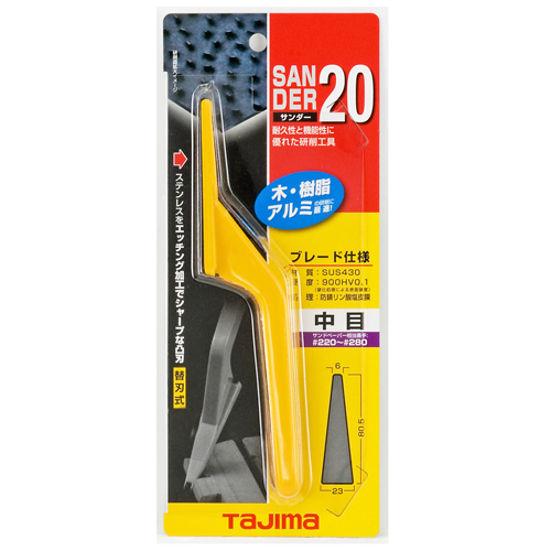 タジマ・サンダー中目・ＳＡ２０Ｃ