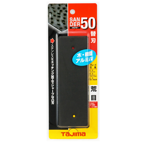 タジマ・サンダーの替刃荒目・ＳＡＢ５０Ａ