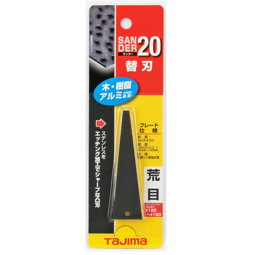タジマ・サンダーの替刃荒目・ＳＡＢ２０Ａ