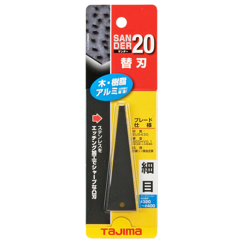 タジマ・サンダーの替刃細目・ＳＡＢ２０Ｓ