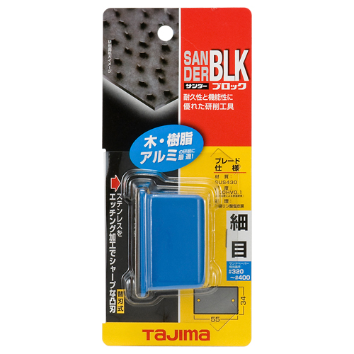 タジマ・サンダー細目・ＳＡ−ＢＬＫＳ