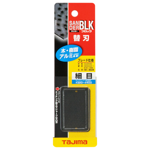 タジマ・サンダーの替刃細目・ＳＡＢ−ＢＬＫＳ