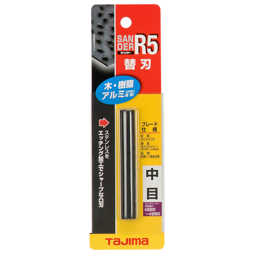 タジマ・サンダーの替刃中目・ＳＡＢ−Ｒ５Ｃ