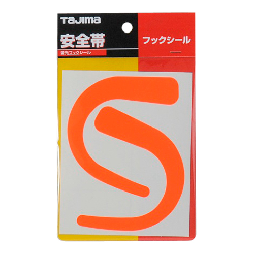 タジマ・安全帯フックシールＯ・ＴＡ−ＦＳＯＲ