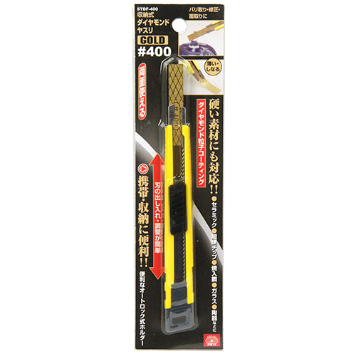 ＳＫ１１・収納式ダイヤヤスリＧＯＬＤ・ＳＴＤＦ−４００