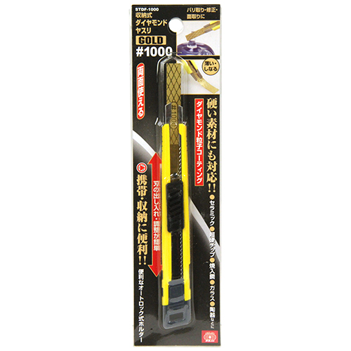 ＳＫ１１・収納式ダイヤヤスリＧＯＬＤ・ＳＴＤＦ−１０００