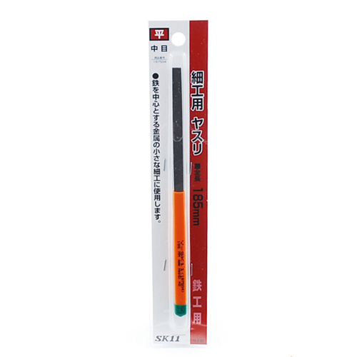 Ｙ−ＳＫ１１・細工用ヤスリ-中目・平・１８５ＭＭ