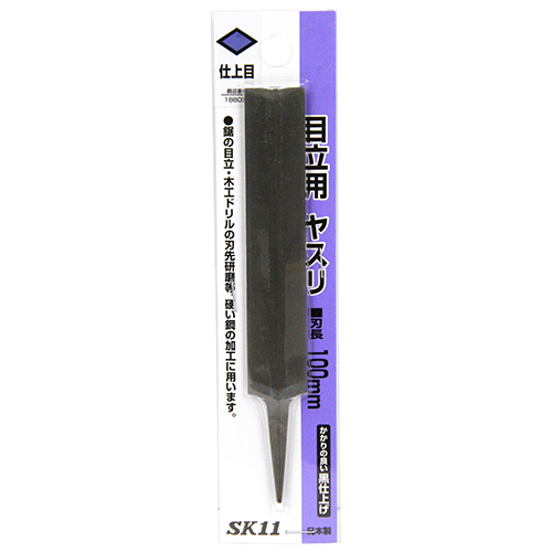 Ｙ−ＳＫ１１・目立用ヤスリ仕上目・１００ＭＭ