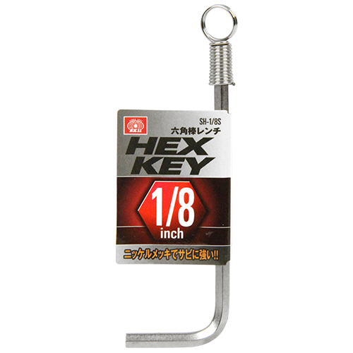 ＳＫ１１・六角棒レンチ・ＳＨ−１／８Ｓ