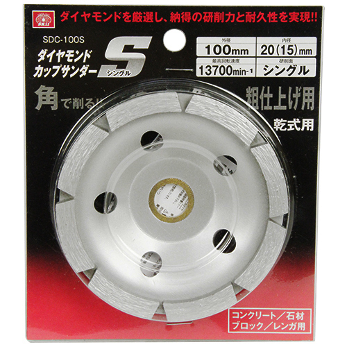 ＳＫ１１・ダイヤモンドカップサンダー・ＳＤＣ−１００Ｓシングル