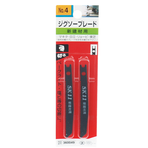 ＳＫ１１・ジグソーブレードＮｏ．４・シンケンザイヨウ