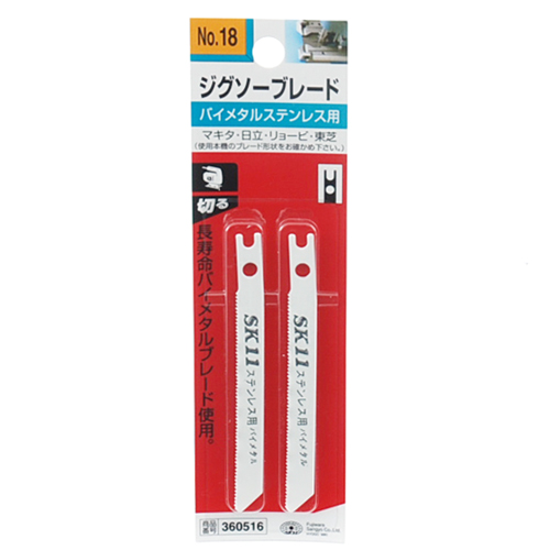 ＳＫ１１・ジグソーブレードＢＭステン用・ＮＯ．１８