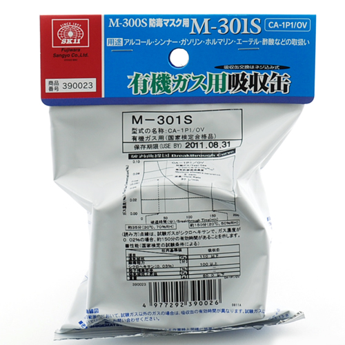 ＳＫ１１・Ｍ−３００Ｓ用吸収缶有機ガス・Ｍ−３０１Ｓ