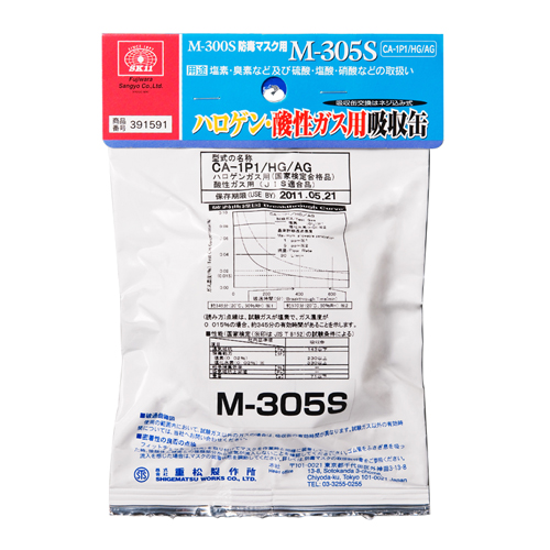 ＳＫ１１・Ｍ−３００吸収缶ハロゲン酸性・Ｍ−３０５Ｓ