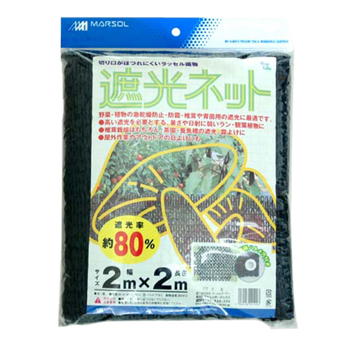 森下・遮光ネット・８０％-２Ｘ２Ｍ