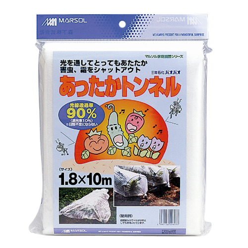 森下・あったかトンネル・１．８ＭＸ１０Ｍ