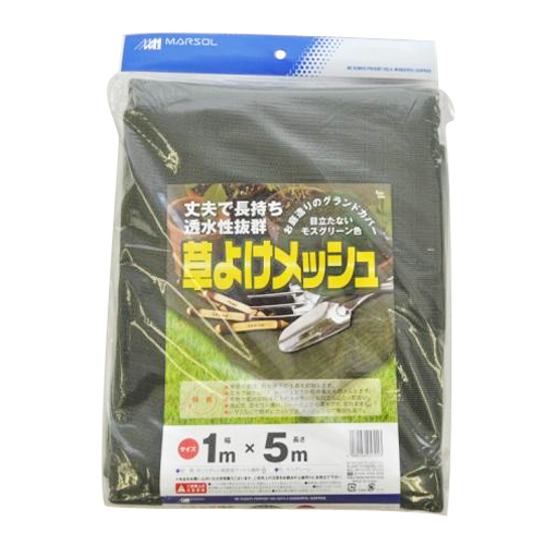 森下・草よけメッシュ・１ＭＸ５Ｍ
