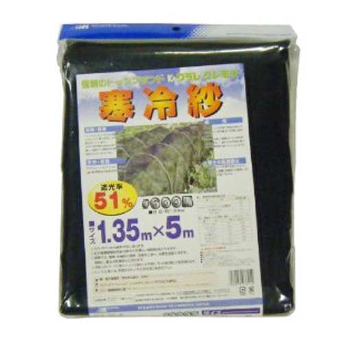森下・クレモナ寒冷紗-黒５１％・１．３５ＭＸ５Ｍ