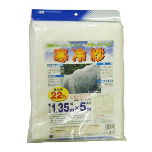 森下・クレモナ寒冷紗-白２２％・１．３５ＭＸ５Ｍ