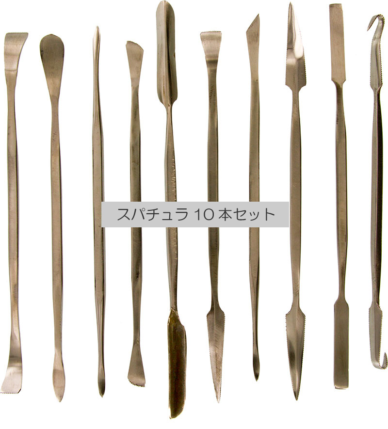 スパチュラセット 粘土ヘラ 造形用ヘラ | 工具ラボ
